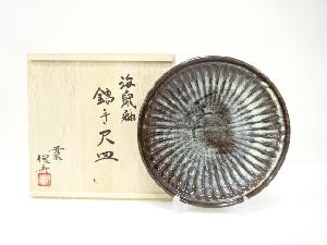 丹波焼　俊彦窯造　海鼠釉　大皿